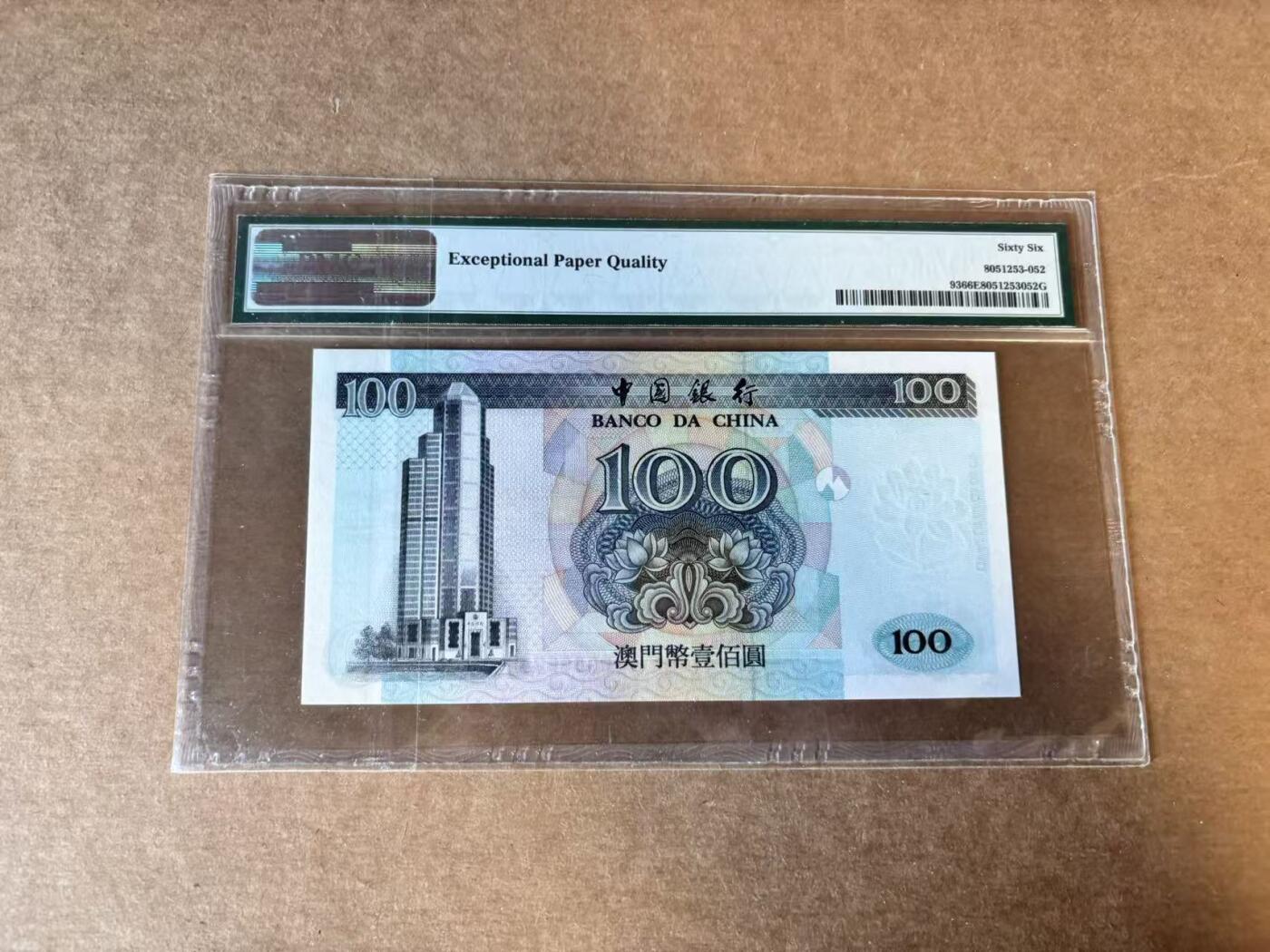 【Blue Auction】世界纸币精拍第758期——18级TOP拍卖/信誉/品质/专业/高效💫