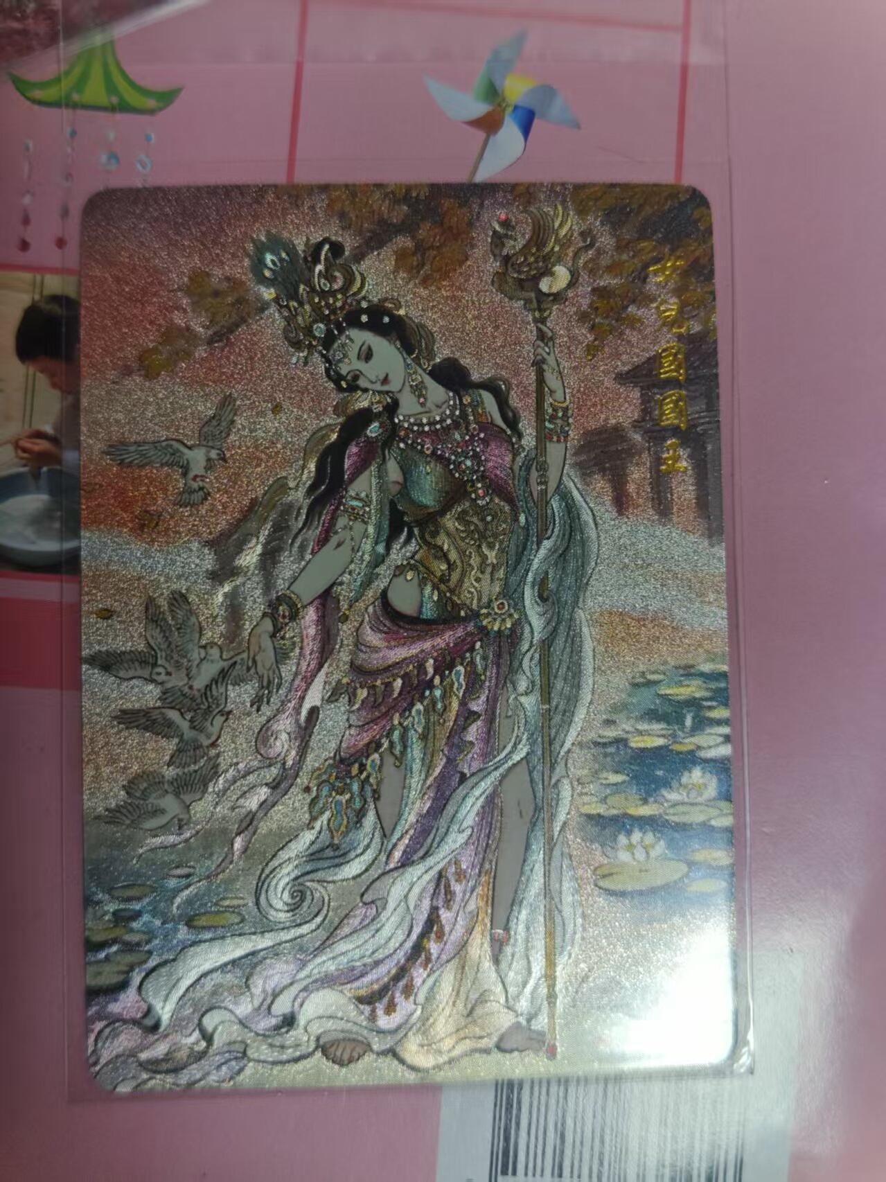 第十五期 乐卡文化 特卡 不二猿 女儿国国王  070/300