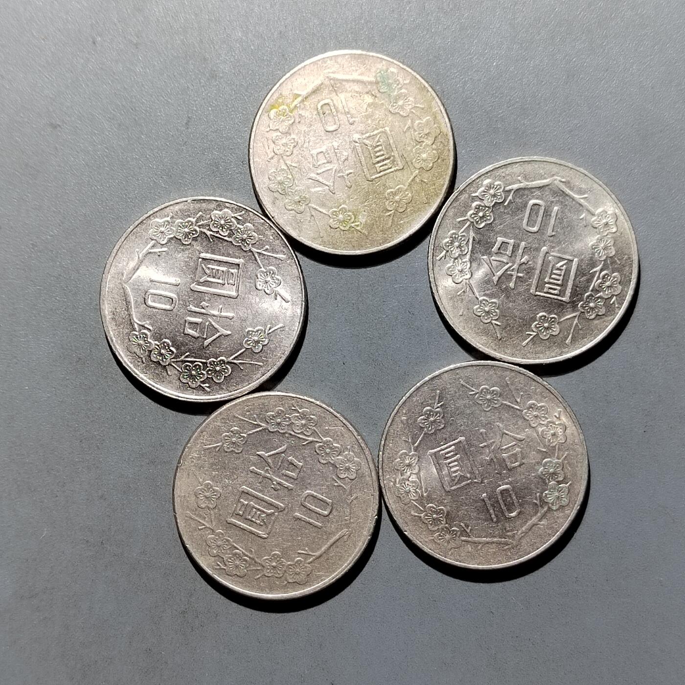 PCAI钱币1-629  纪念币硬币小专场 中国台湾省硬币