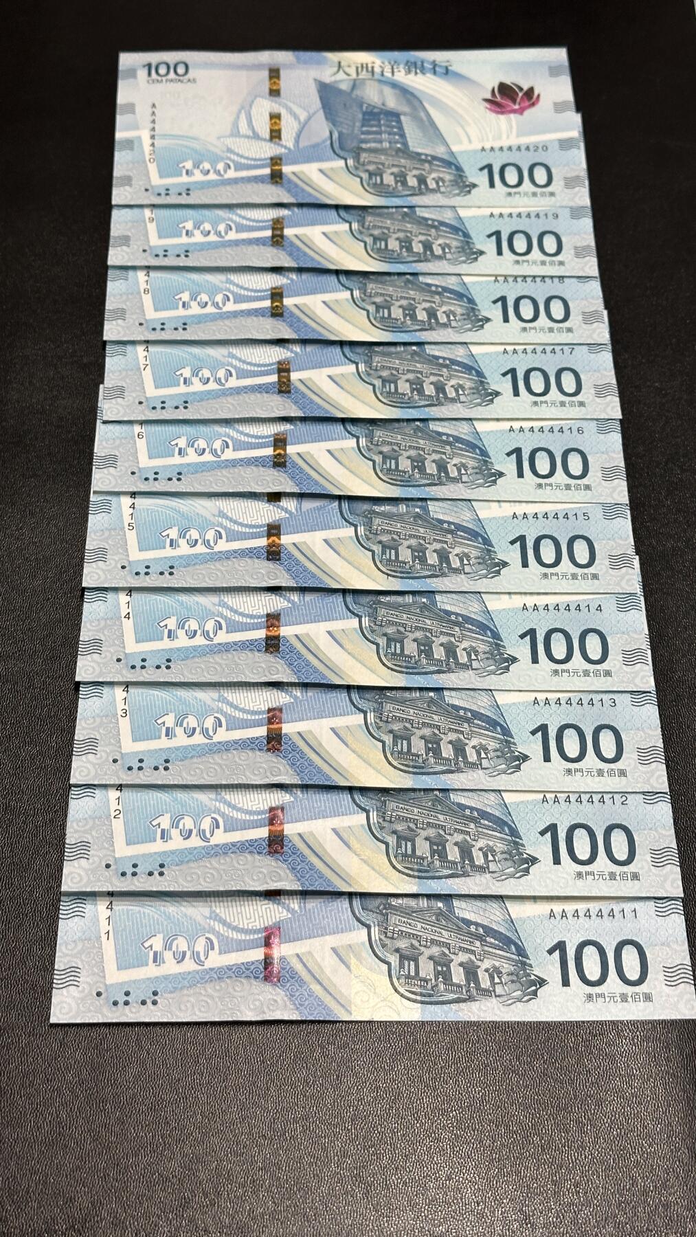 《外钞收藏家》第五百九十一期（畅拍场）（本平台长期征集拍品、欢迎藏友们联系合作） 2020年澳门大西洋银行100元 标准10连号 全新UNC AA冠 狮子头 尾11-20
