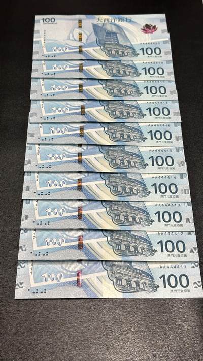 《外钞收藏家》第五百九十一期（畅拍场）（本平台长期征集拍品、欢迎藏友们联系合作） - 2020年澳门大西洋银行100元 标准10连号 全新UNC AA冠 狮子头 尾11-20