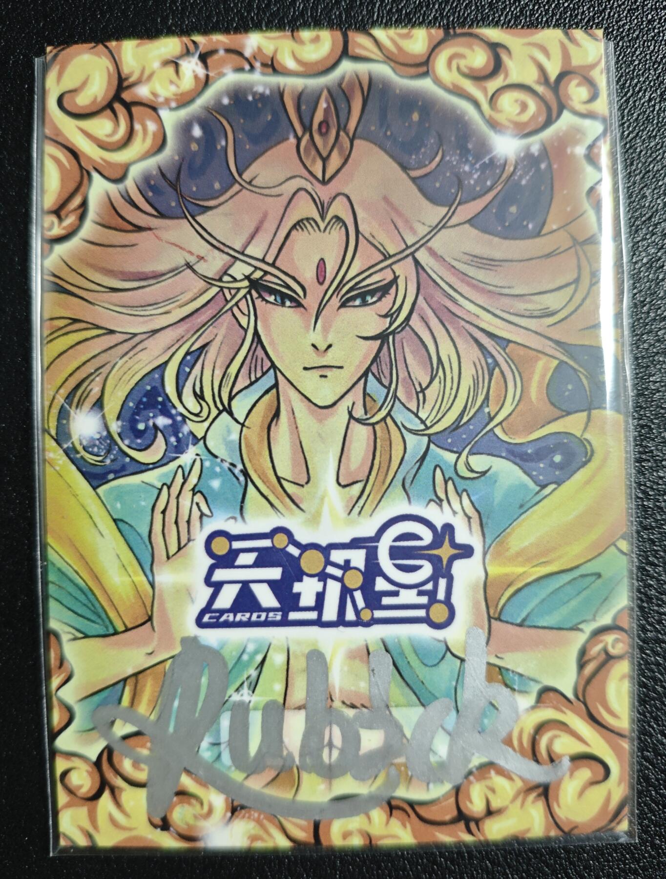 天玑星卡拍第146期《12.4周四截拍》持续收拍收评中 满赠卡需备注 【手绘卡】Rubick 隋唐 秦琼 尉迟恭 手绘卡