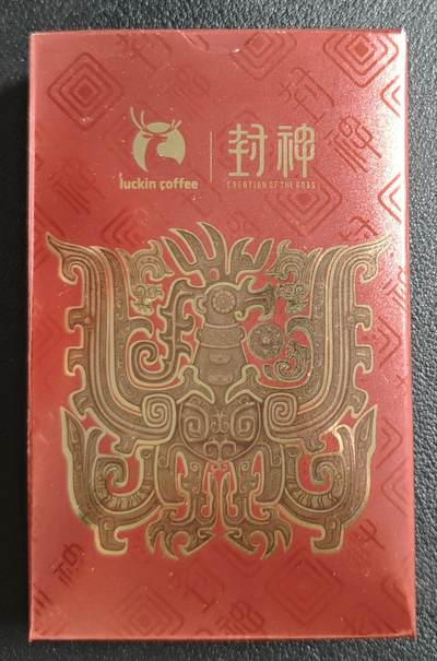 天玑星卡拍第146期《12.4周四截拍》持续收拍收评中 满赠卡需备注 - 瑞幸咖啡✘《封神第二部》联名·开局封神新年牌 1副 五十二张