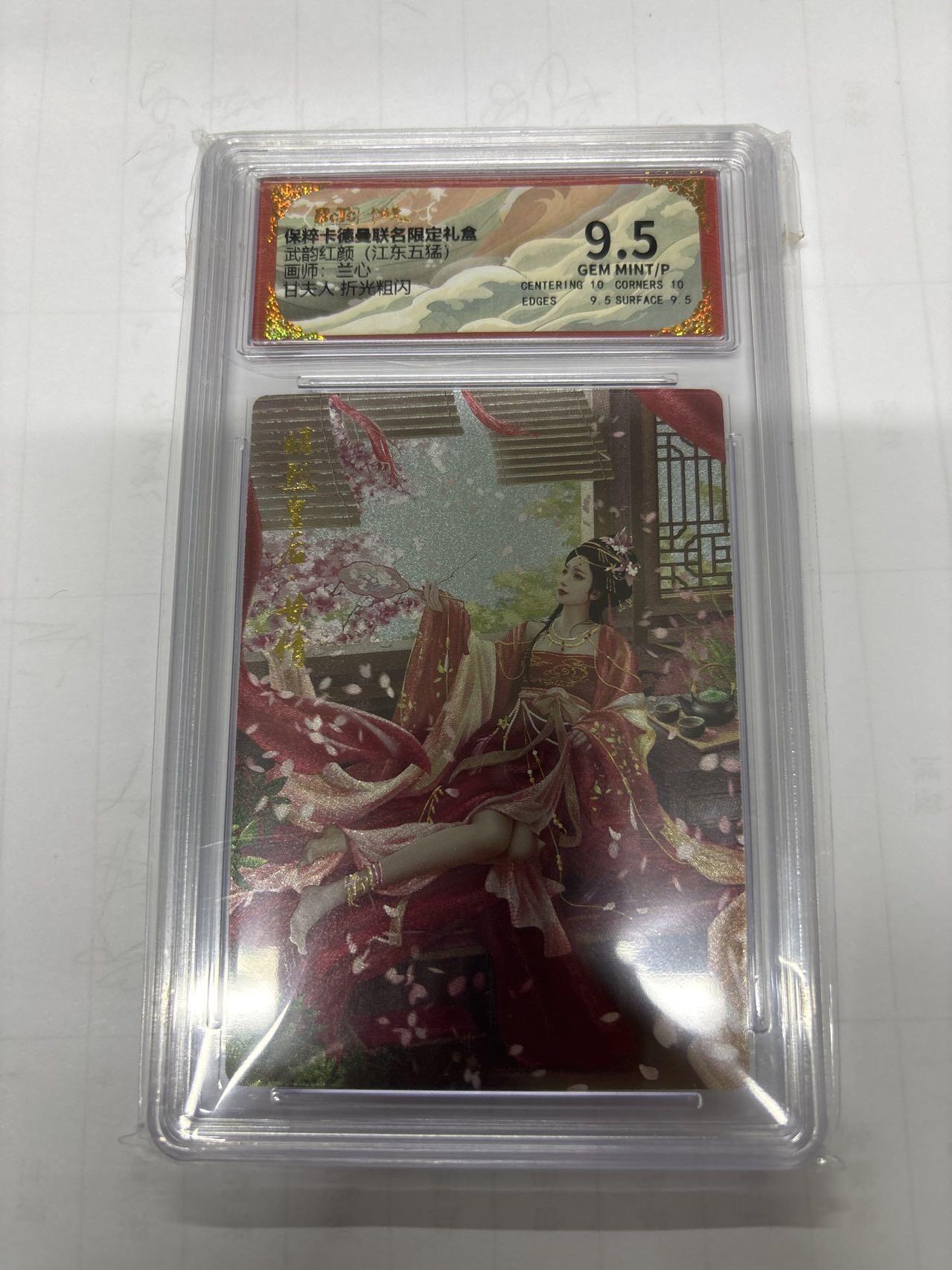 无忧无虑 第3期 出坑转让 随性拍卖 设保留价 积攒人气 慢出不急 不寄存 默认微瑕 循环上架 介意勿拍  卡德曼 兰心 甘夫人 9.5