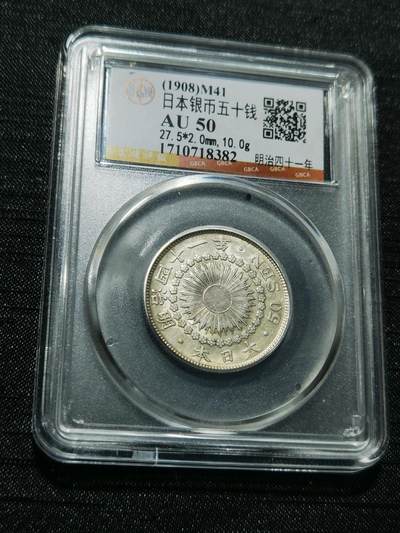 天下钱庄专场欢迎参拍 - 旭日五十钱银币