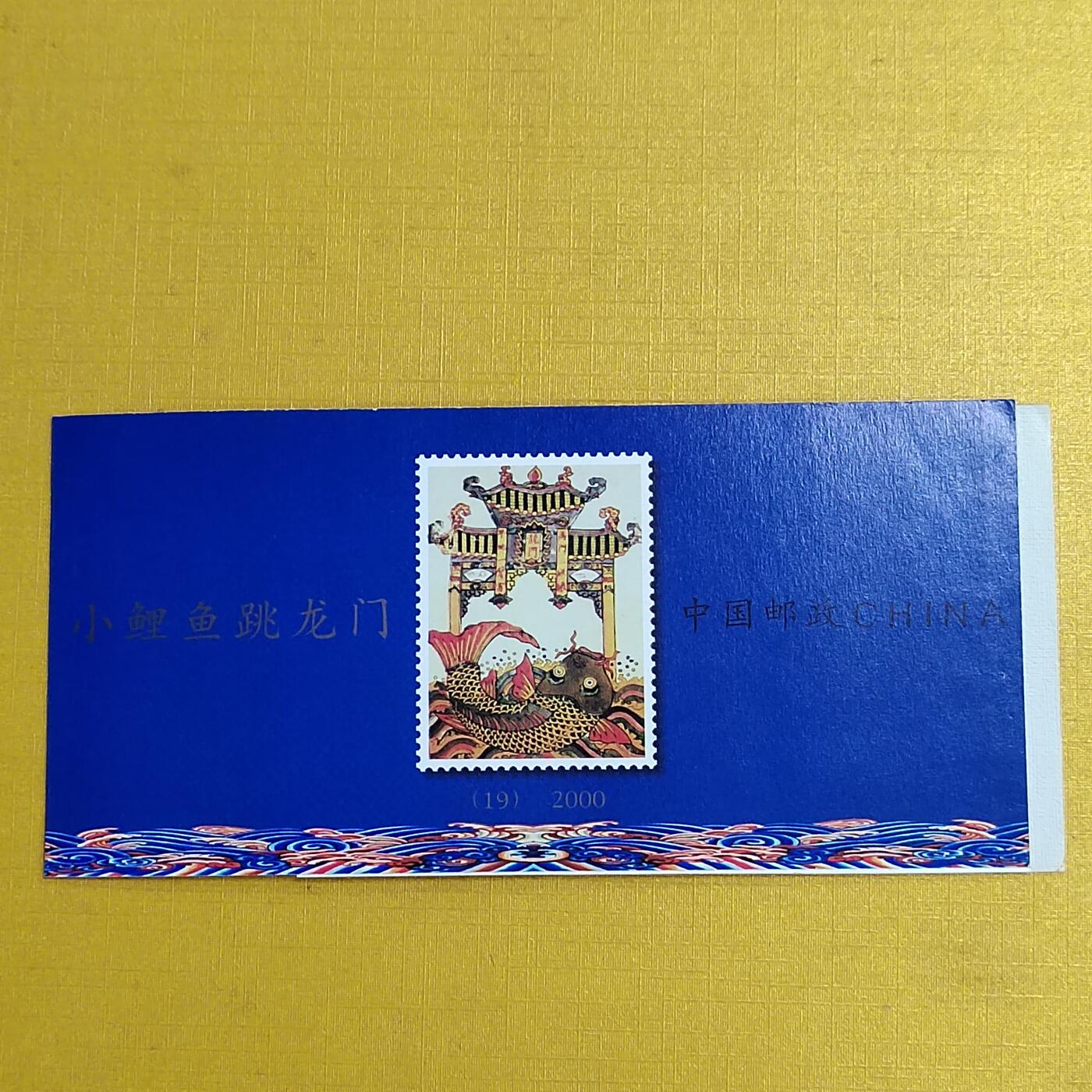 PCAI钱币 3-634  邮票小专场 小本票