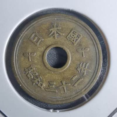 沼泽如烟--第920场 - 昭和三十二年繁体國五元特年