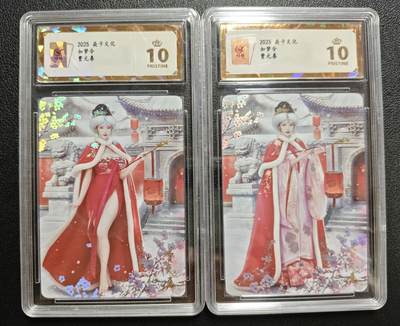 天玑星卡拍第146期《12.4周四截拍》持续收拍收评中 满赠卡需备注 - 焱卡文化 如梦令 贾元春 彩闪 两张 保粹爆金10