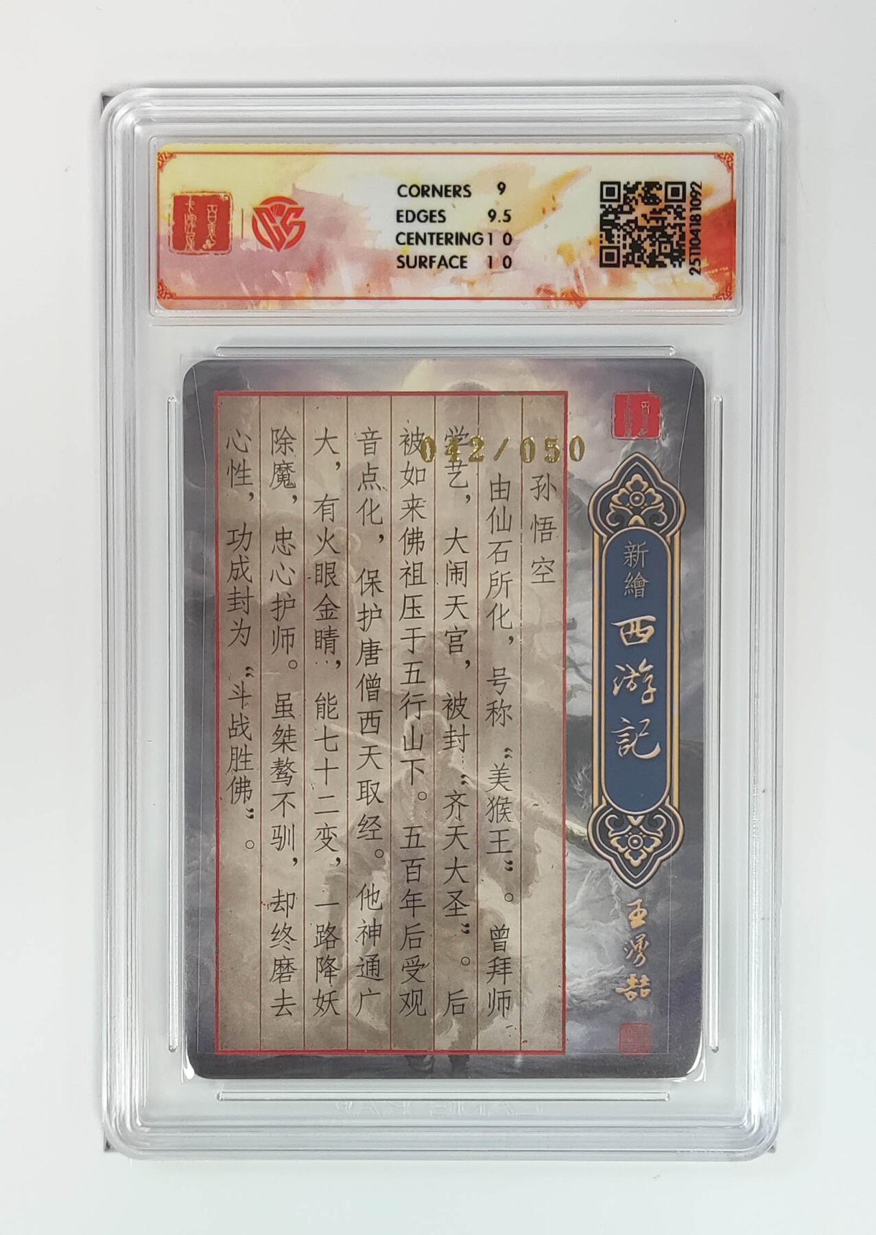 阳大大卡牌拍卖第85期（持续收拍品，周六晚上九点截拍，进群福利早知道）