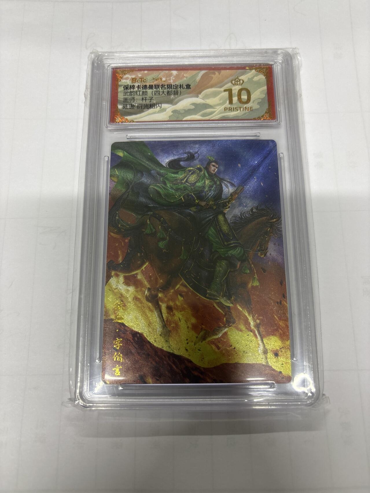 无忧无虑 第3期 出坑转让 随性拍卖 设保留价 积攒人气 慢出不急 不寄存 默认微瑕 循环上架 介意勿拍  卡德曼 杆子 陆逊 爆金 