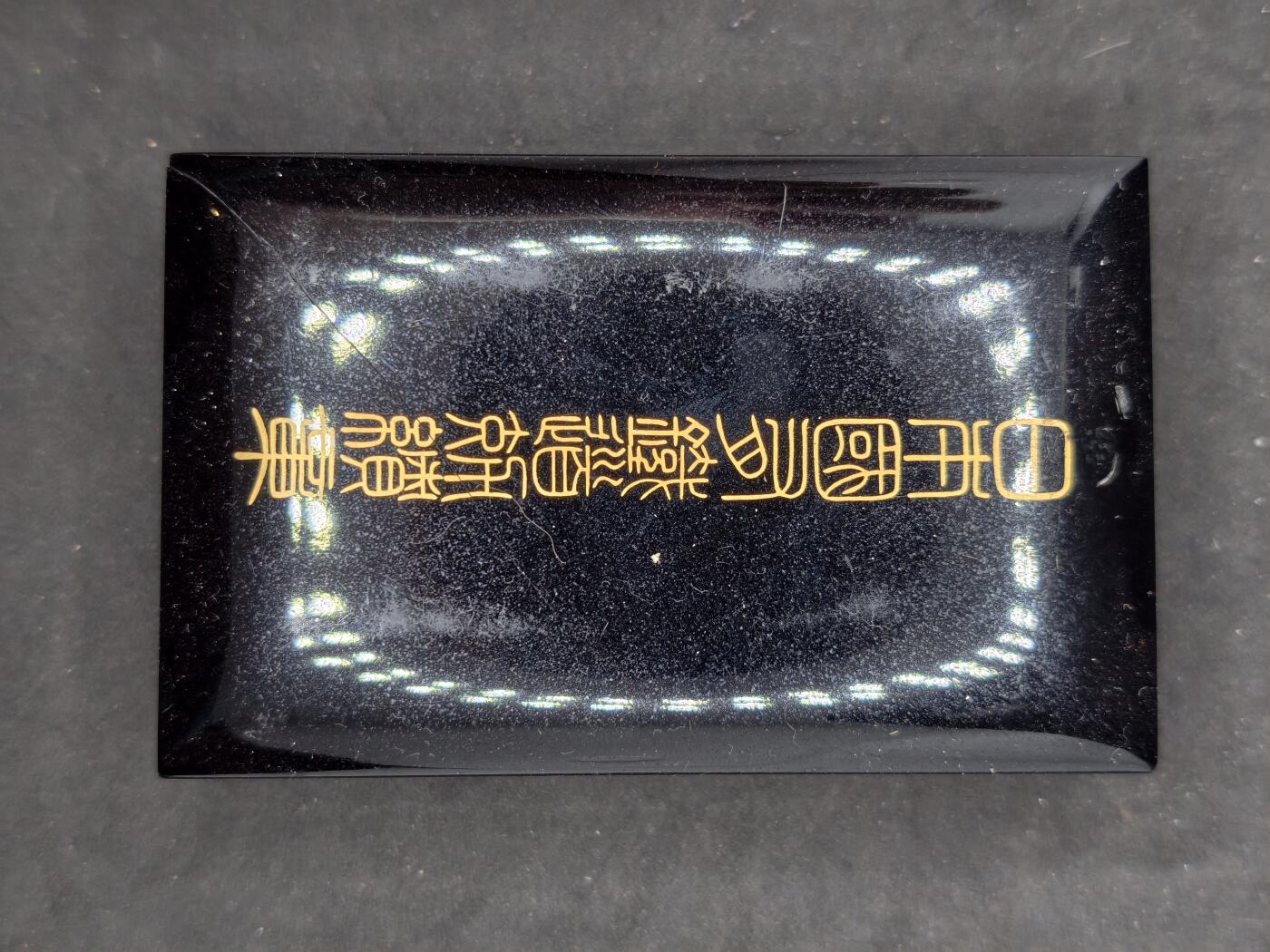 凯旋世界勋赏（第20期）（欢迎送拍）（对拍品有疑问请询问客服，不接受到手刀，出价默认拍品品相。请认真阅读拍卖规则！出价默认已认可！）（收到货请录制开箱视频，无视频概不处理问题。） 日本铁路章