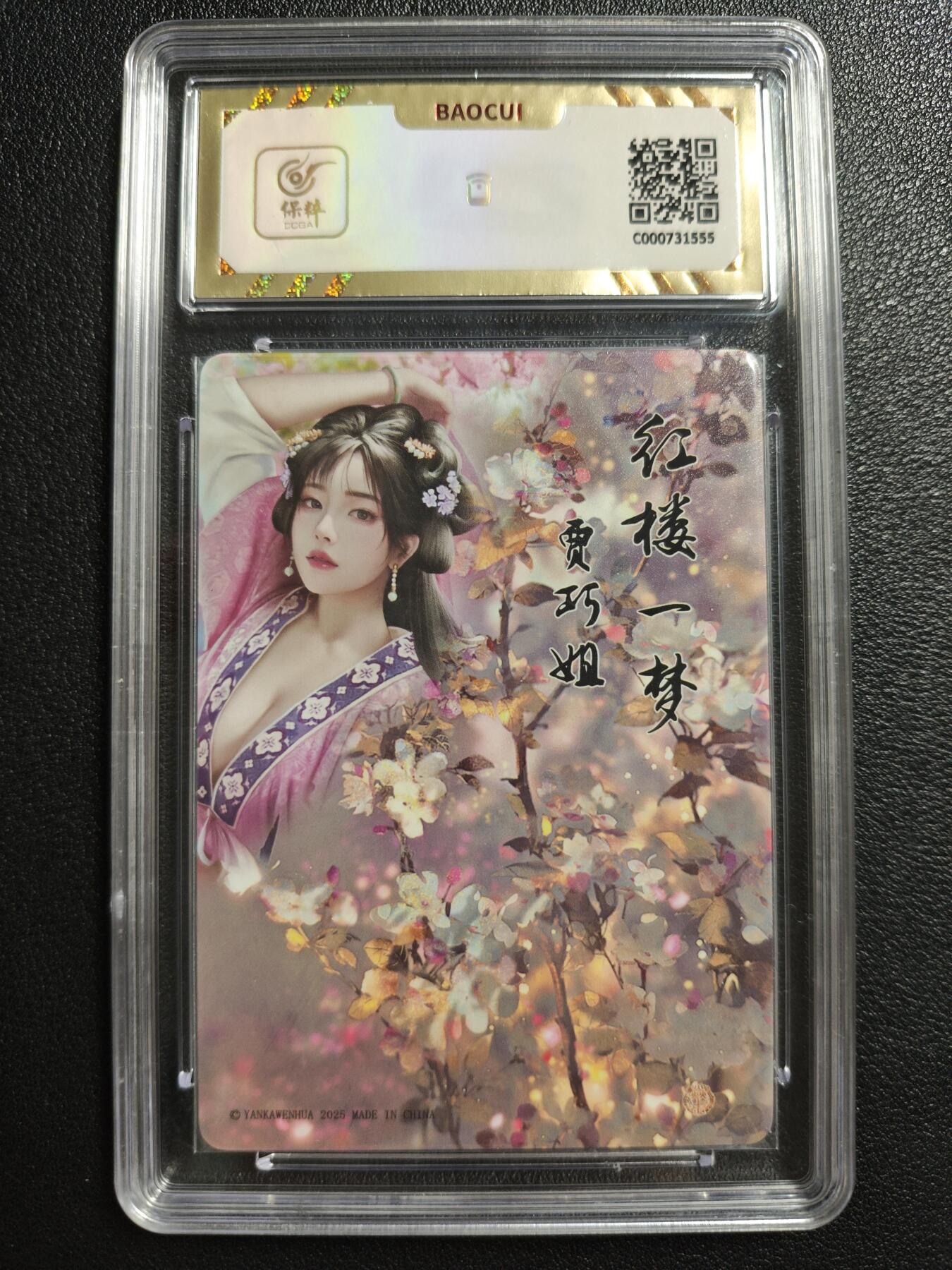 天玑星卡拍第146期《12.4周四截拍》持续收拍收评中 满赠卡需备注 焱卡文化 如梦令 贾巧姐 粗闪 保粹10