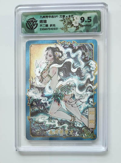 丫丫卡拍第19期（12月6日22点截拍） - 嫦娥 不二猿 折光