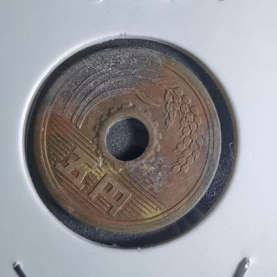 沼泽如烟--第920场 - 昭和四十六年五元