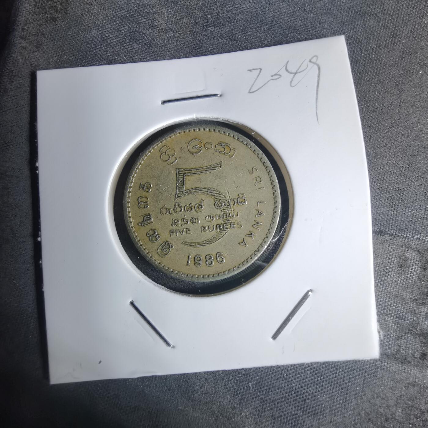 沼泽如烟--第920场 斯里兰卡1986年5卢比