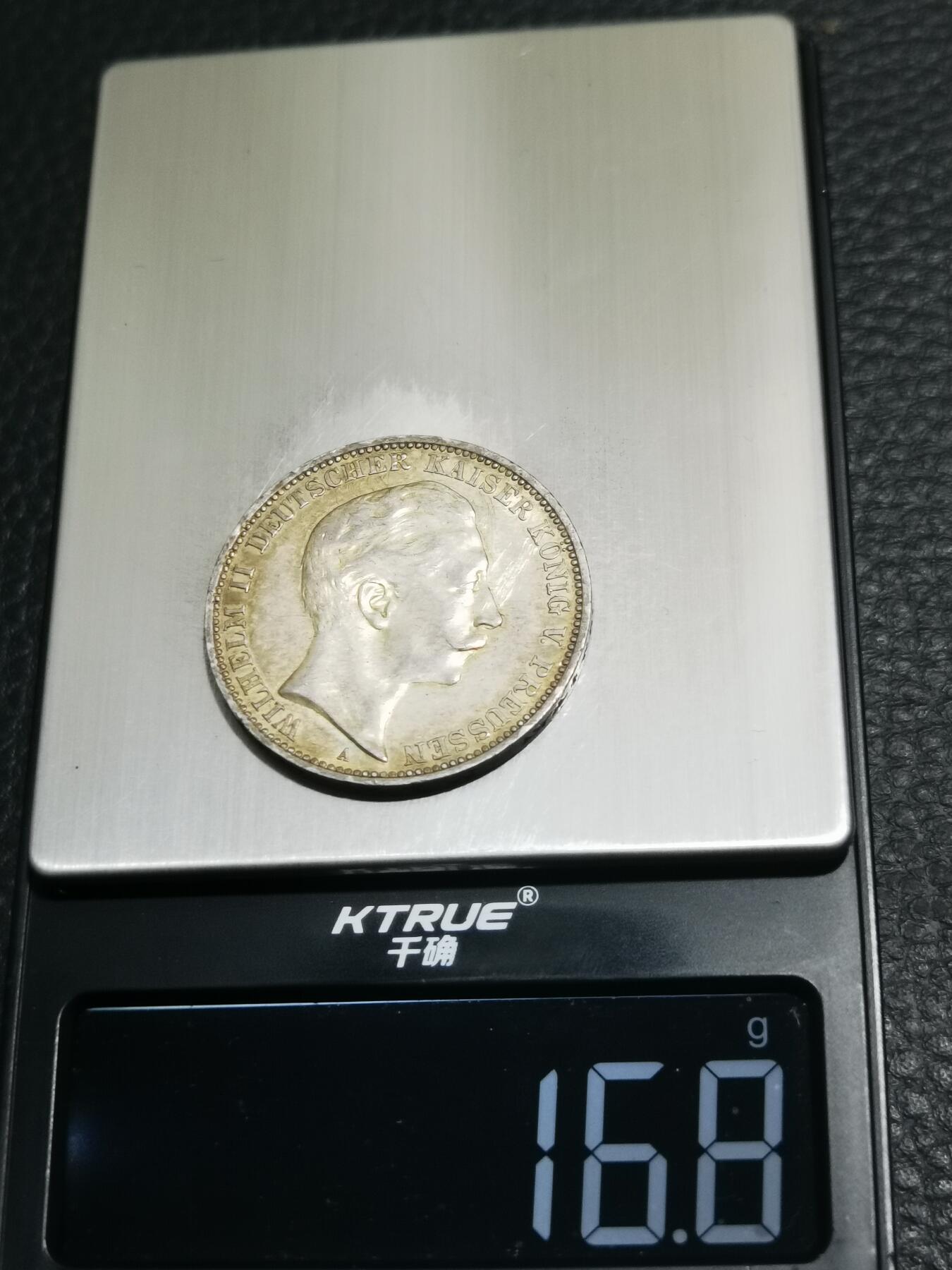 天下钱庄专场欢迎参拍 德国威廉二世3马克银币