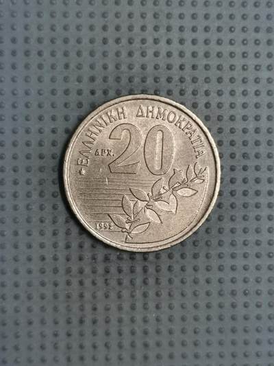 2025年第129场各国散币拍卖（总第129场） - 希腊1992年20德拉克马