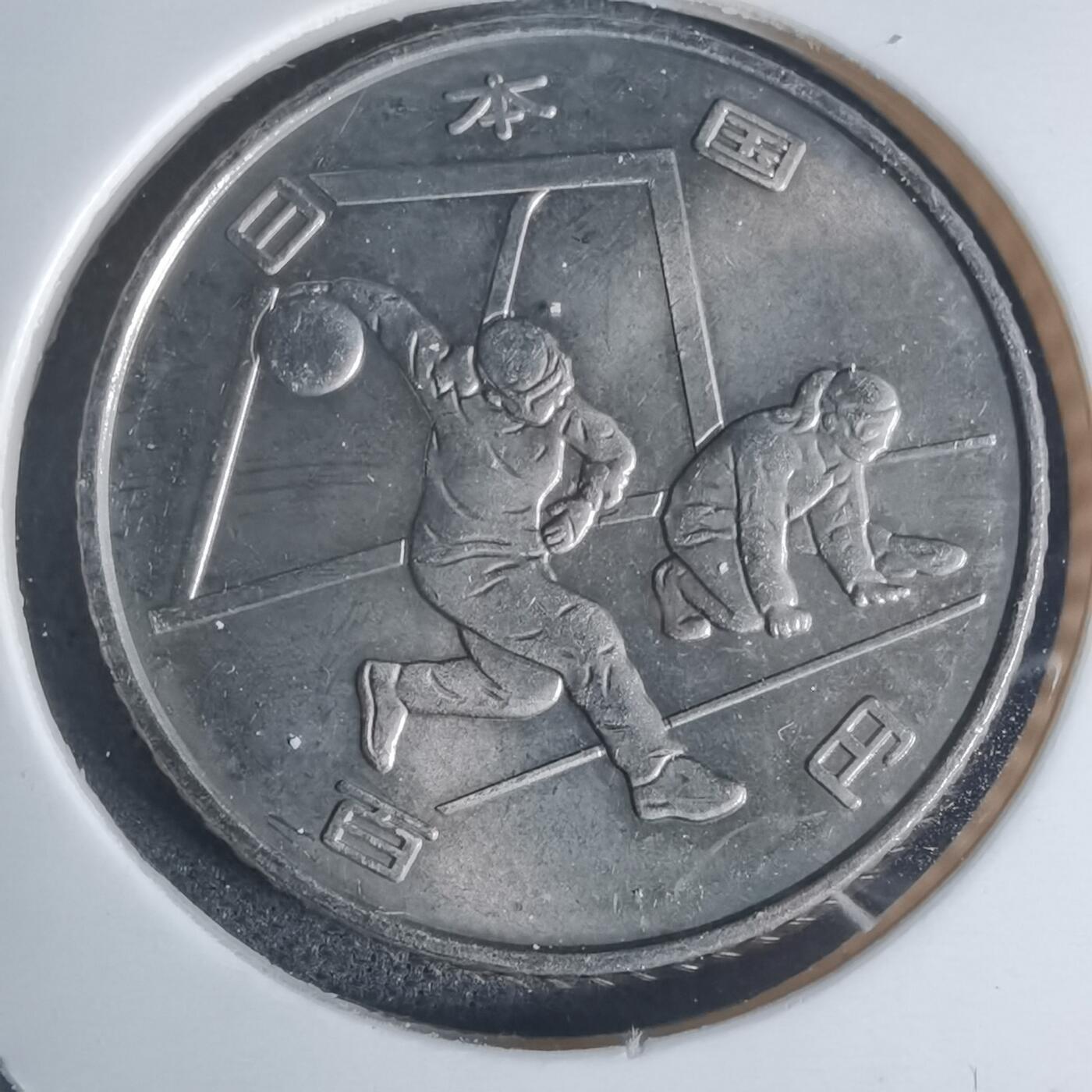 沼泽如烟--第920场 平成31年百円纪念币