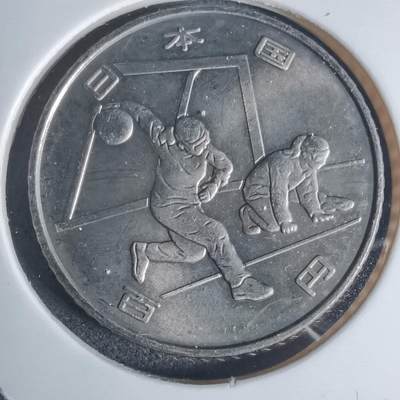 沼泽如烟--第920场 - 平成31年百円纪念币