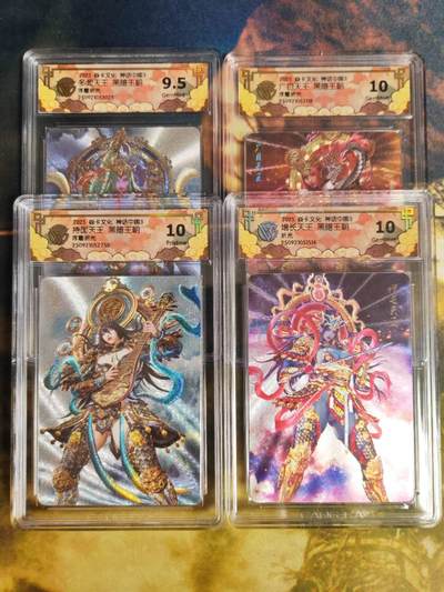 阳大大卡牌拍卖第85期（持续收拍品，周六晚上九点截拍，进群福利早知道） - 【天王套】焱卡文化 神话中国3 持国天王+广目天王+增长天王+多闻天王 混工艺一套4张