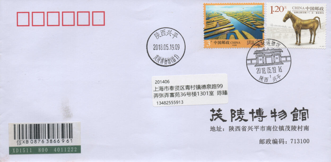 2025年12月06日19:30海外、大陆、澳门、香港邮政精品首日实寄封拍卖专场 2018中国《丝绸之路文物一》公函封首日实寄封