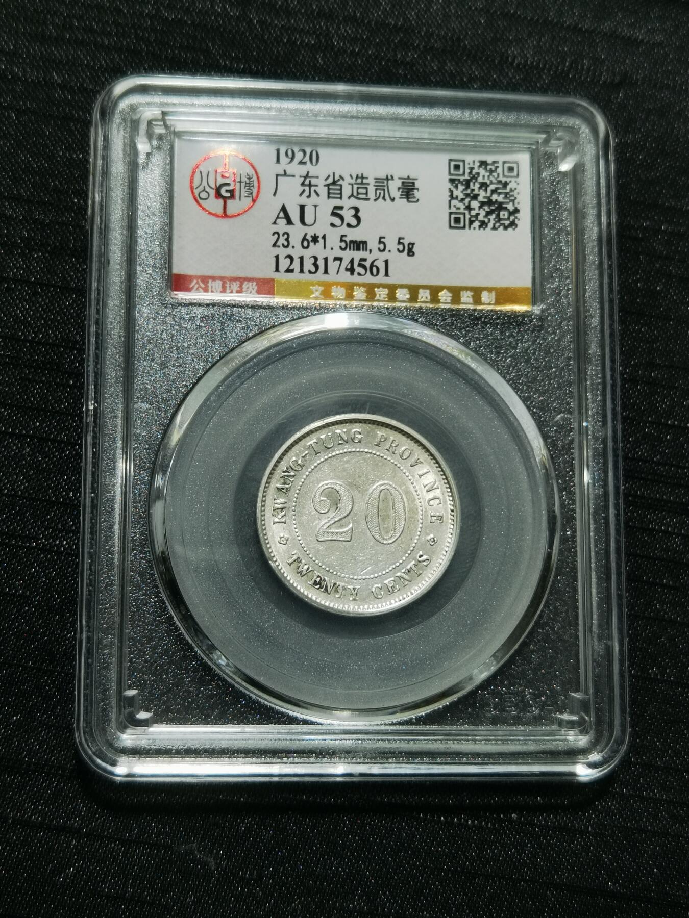 天下钱庄专场欢迎参拍