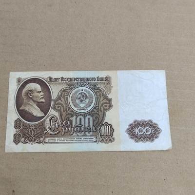 PCAI钱币  2-632  纸币小专场 - 前苏联币