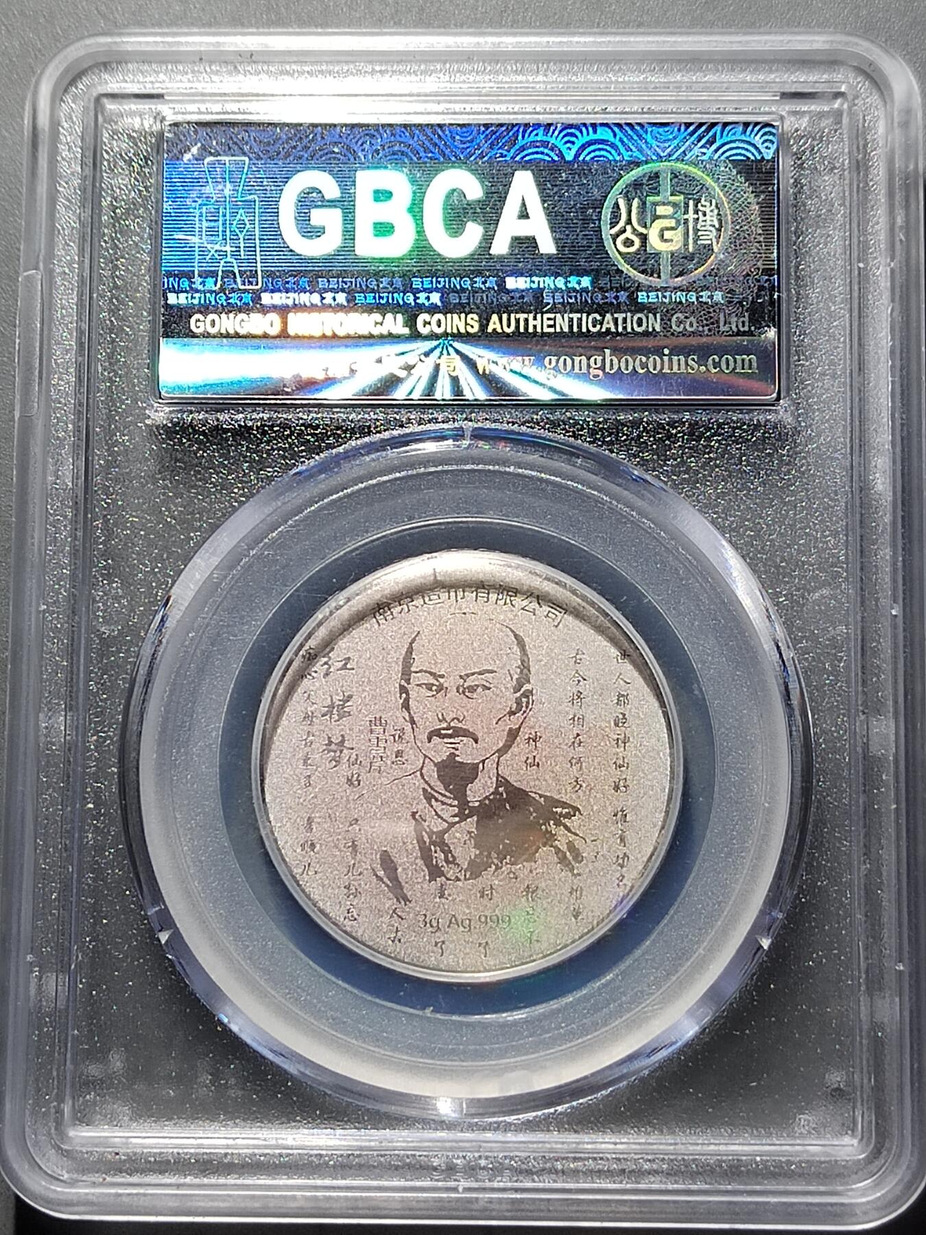 PCAI钱币  2-631  硬币小专场 银章