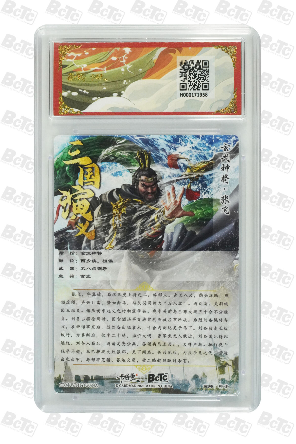 丫丫卡拍第19期（12月6日22点截拍） 张飞 折光粗闪 PRISTINE