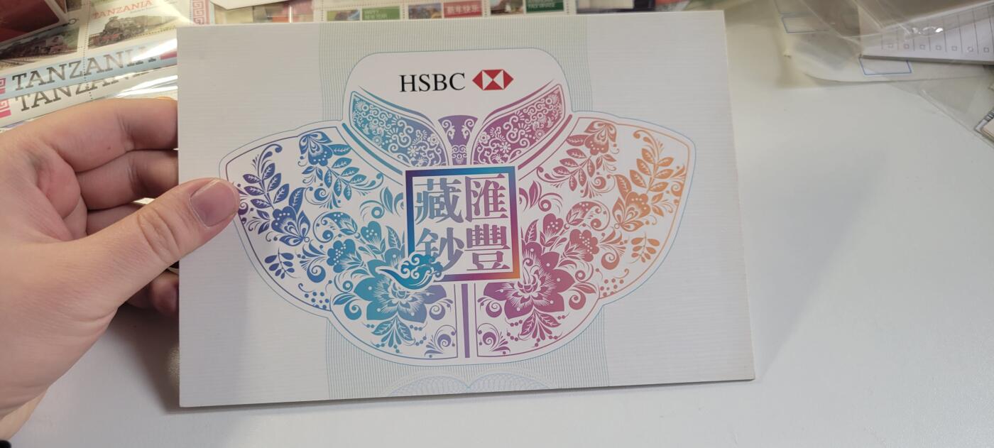 2025第二十五期 香港20元