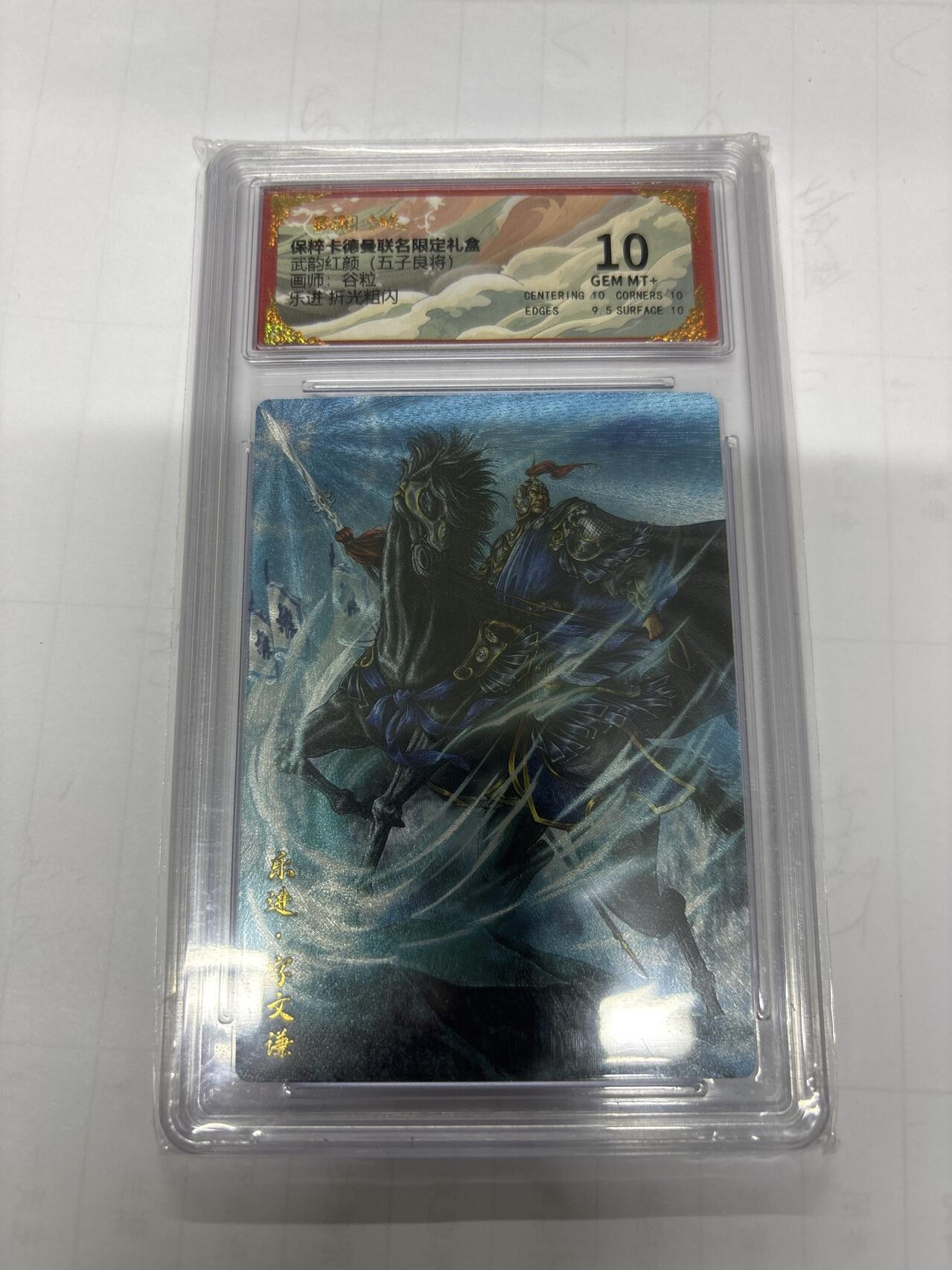 无忧无虑 第3期 出坑转让 随性拍卖 设保留价 积攒人气 慢出不急 不寄存 默认微瑕 循环上架 介意勿拍  卡德曼 谷粒五子 乐进 10