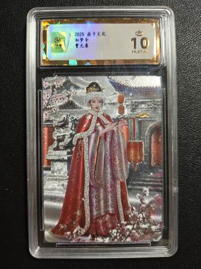 天玑星卡拍第146期《12.4周四截拍》持续收拍收评中 满赠卡需备注 - 焱卡文化 如梦令 贾元春 粗闪 保粹爆金10