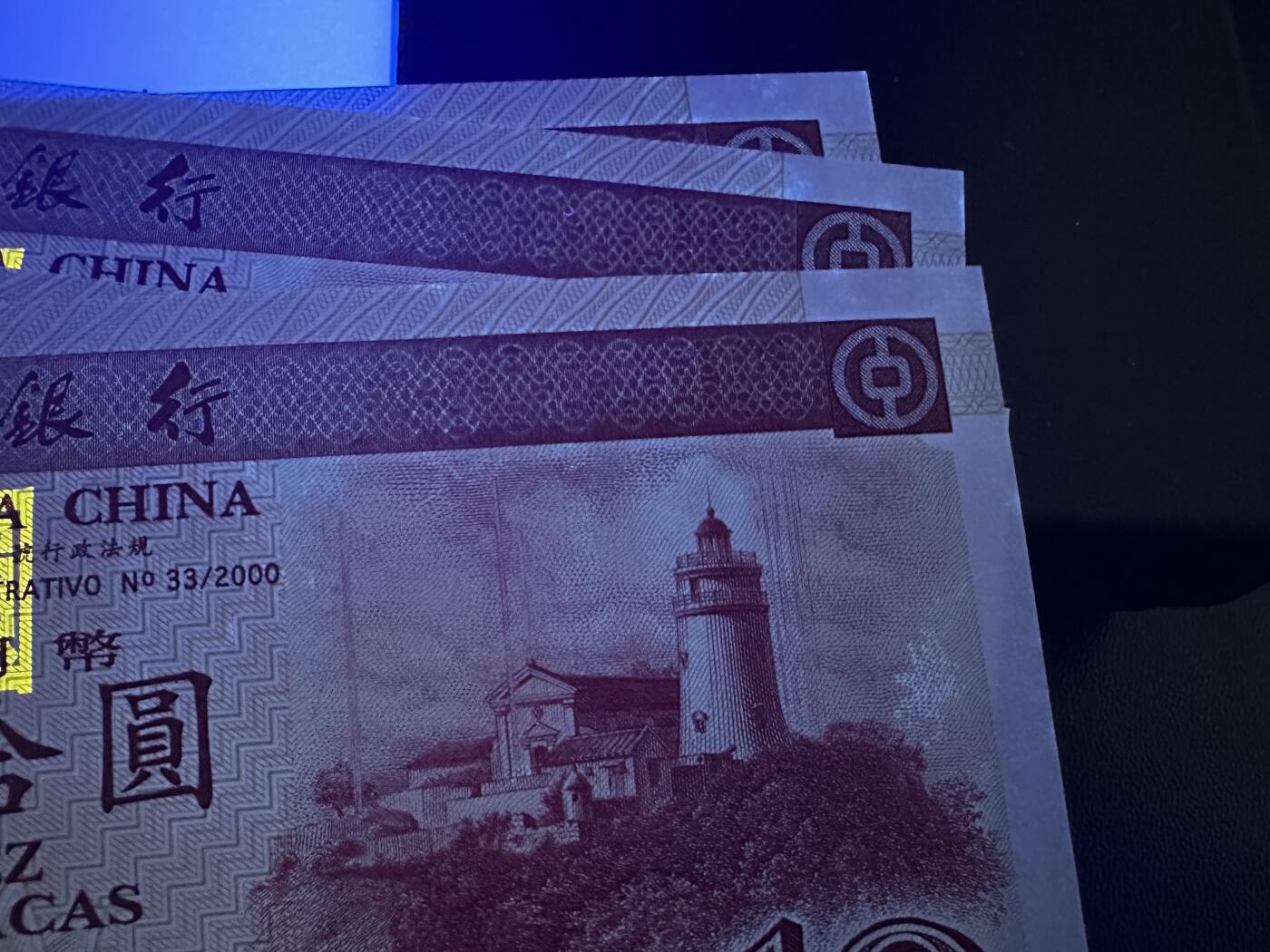 《外钞收藏家》第五百九十一期（畅拍场）（本平台长期征集拍品、欢迎藏友们联系合作） 2018年版香港政府10元 8连号全新+2001年澳门中国银行和大西洋银行20元 2个四连号 6、6、8、9 全新 边上轻微潮