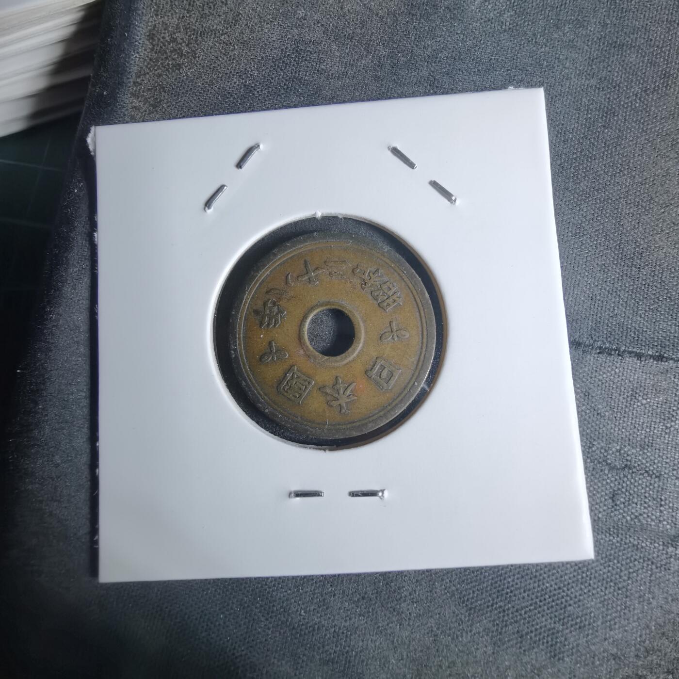 沼泽如烟--第920场 昭和二十八年楷体五元