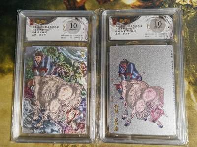 阳大大卡牌拍卖第85期（持续收拍品，周六晚上九点截拍，进群福利早知道） -  【10分双拼】玄卡阁 三国英雄志 李云中 许褚 原色+白背 2张