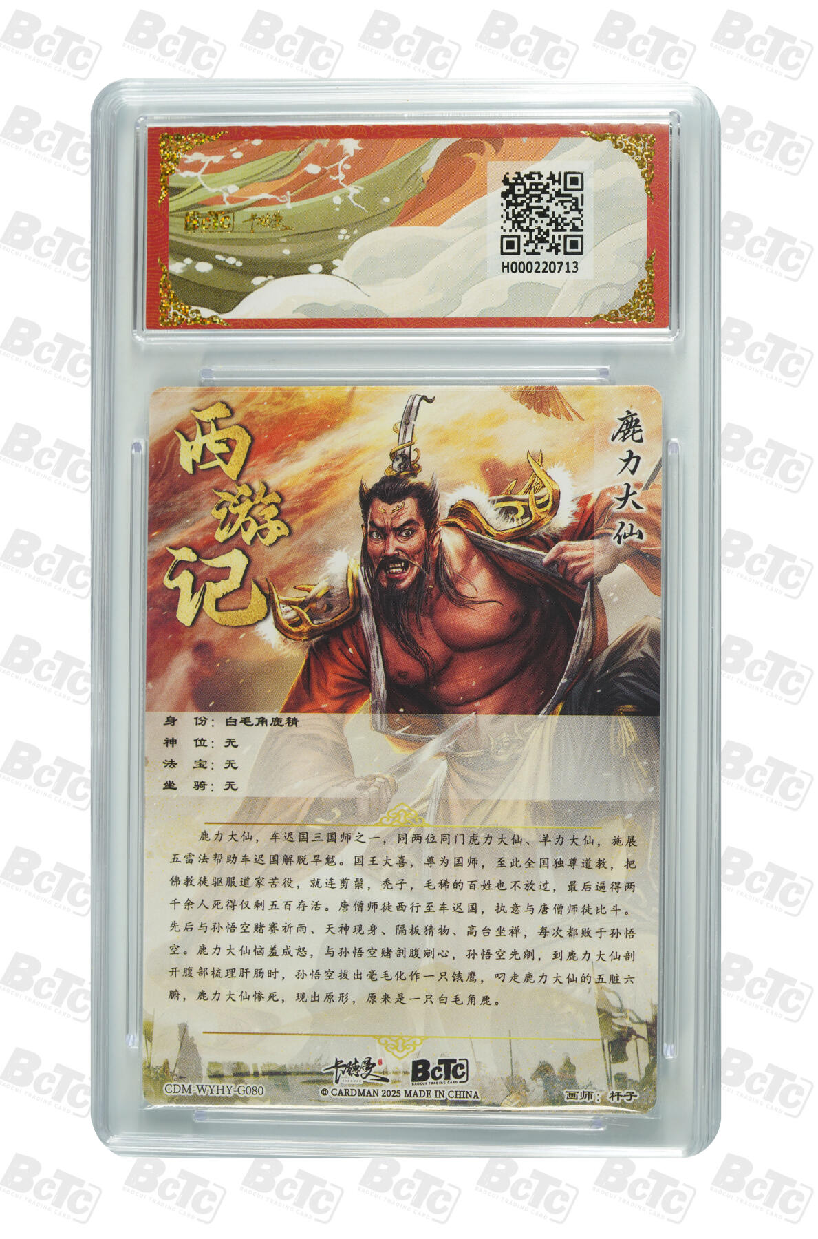 卡牌实验室开始第五次实验 【爆金】【杆子】鹿力大仙 折光粗闪 PRISTINE