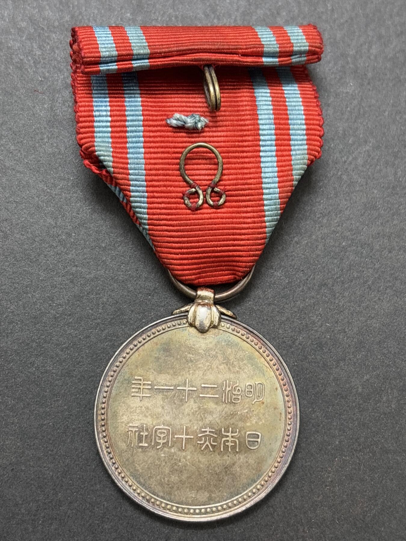 文馨钱币收藏第 283 场，【大雪鉴珍，寒英缀金】金银纪念币精品场，诚邀您的参与【长期接代拍品】 原光带彩日本明治二十一年赤十字社纪念银章