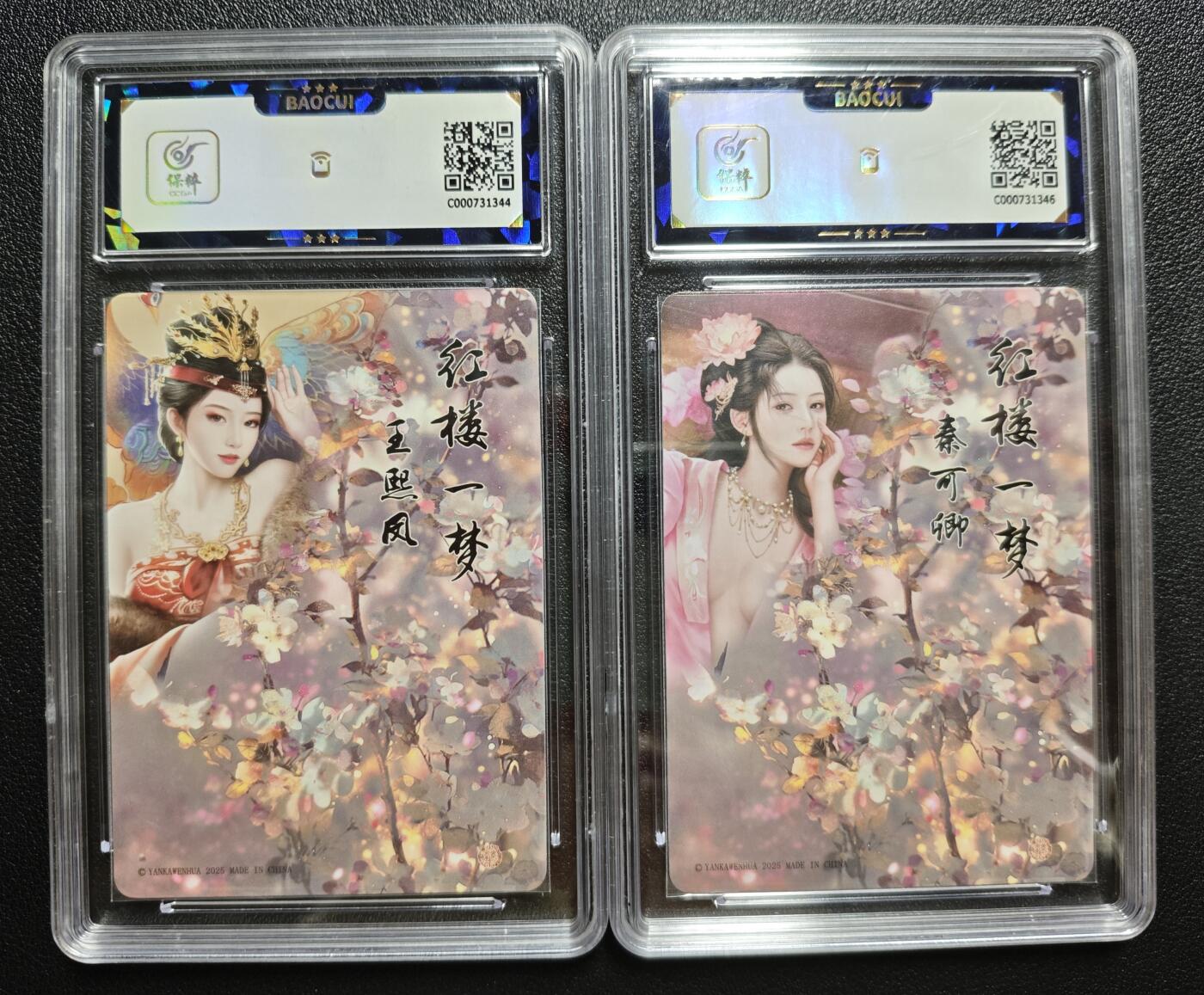 天玑星卡拍第146期《12.4周四截拍》持续收拍收评中 满赠卡需备注 焱卡文化 如梦令 王熙凤 秦可卿 粗闪 两张 保粹9.5