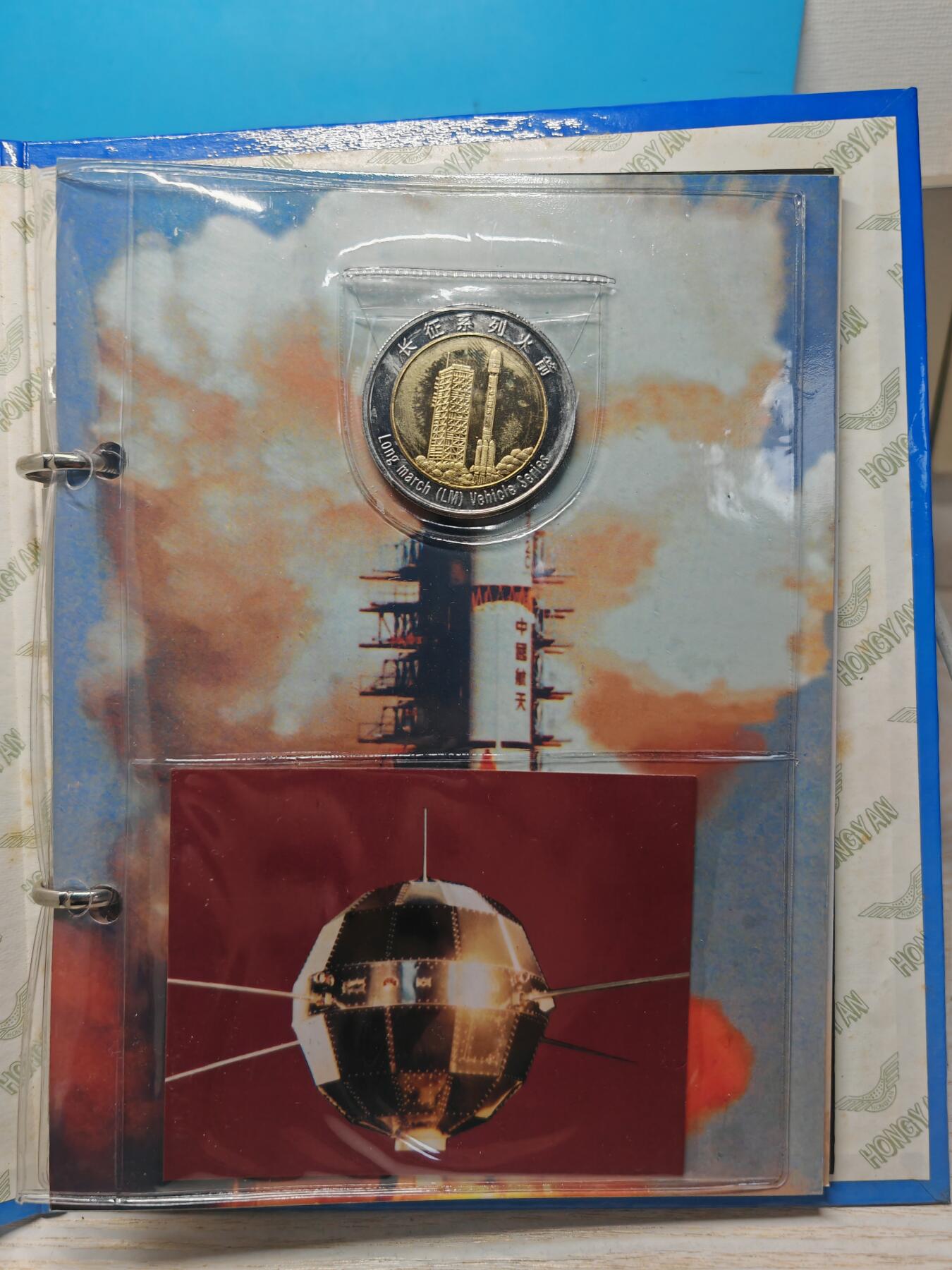 1998年 中国航天专题珍藏册 纪念章5枚 邮票6枚，还有许多鲜为人知的航天照片，发行量仅仅3000，具有收藏价值