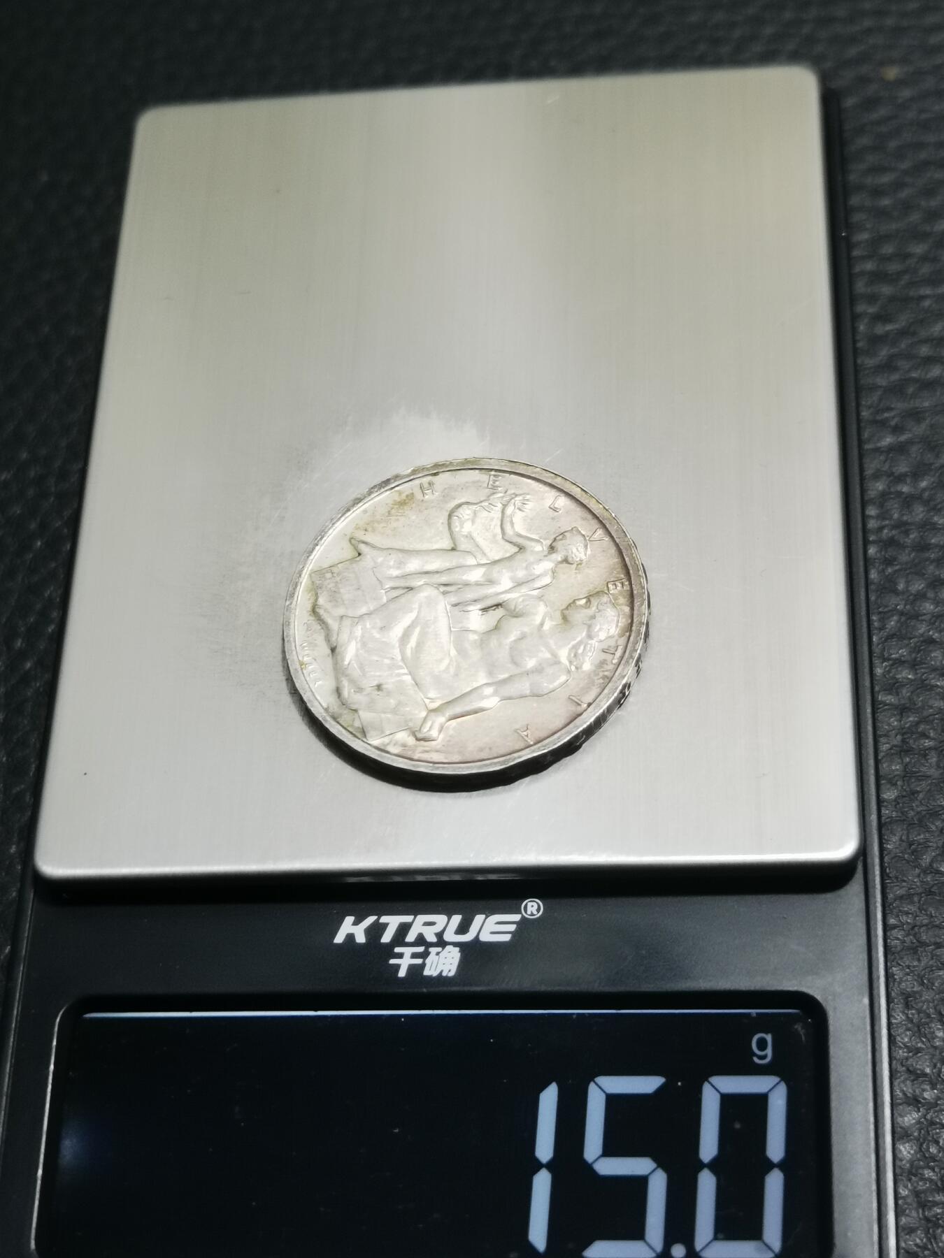 天下钱庄专场欢迎参拍 1948瑞士5法郎银币