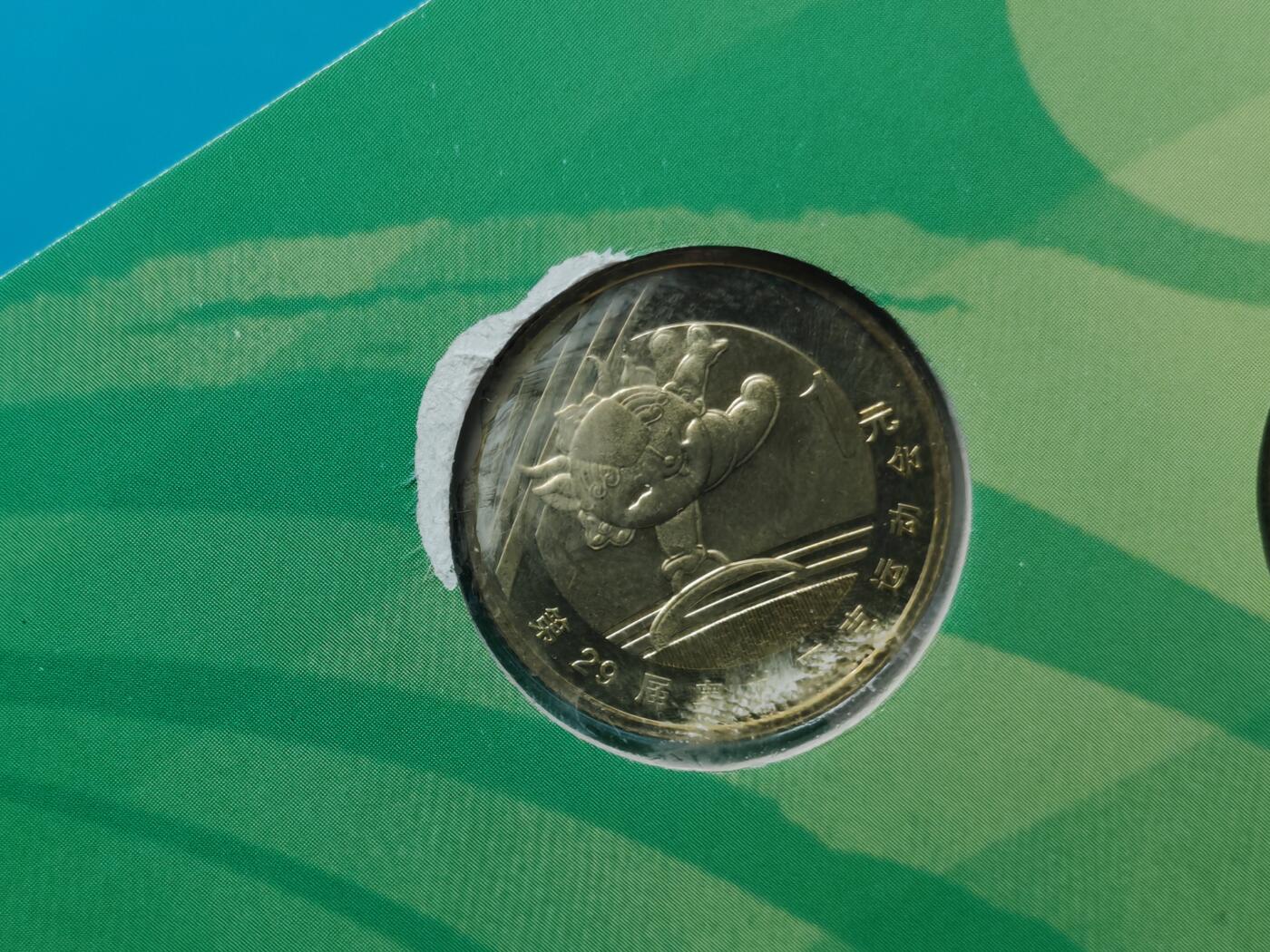 2008年 北京奥运会纪念币1套3枚 原装原光 值得收藏