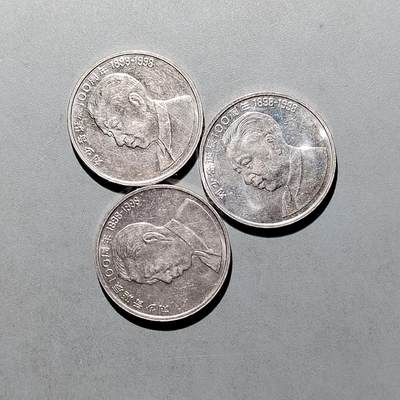 PCAI钱币1-629  纪念币硬币小专场 - 纪念币