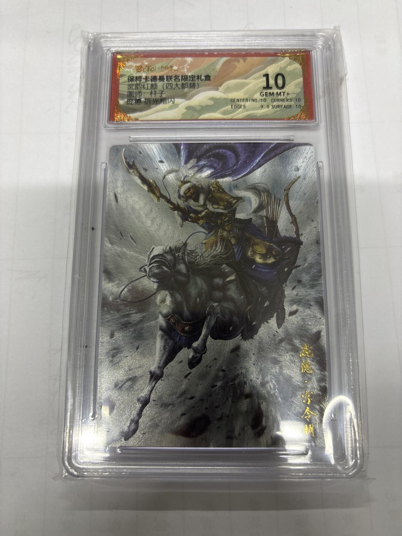 无忧无虑 第3期 出坑转让 随性拍卖 设保留价 积攒人气 慢出不急 不寄存 默认微瑕 循环上架 介意勿拍  卡德曼 杆子 庞德 10