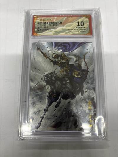 无忧无虑 第3期 出坑转让 随性拍卖 设保留价 积攒人气 慢出不急 不寄存 默认微瑕 循环上架 介意勿拍  - 卡德曼 杆子 庞德 10