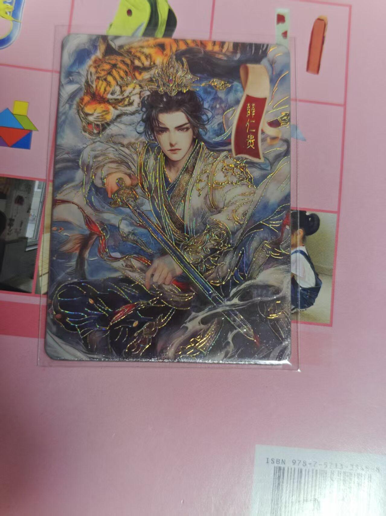 第十五期 大唐盛世  薛仁贵 261/366