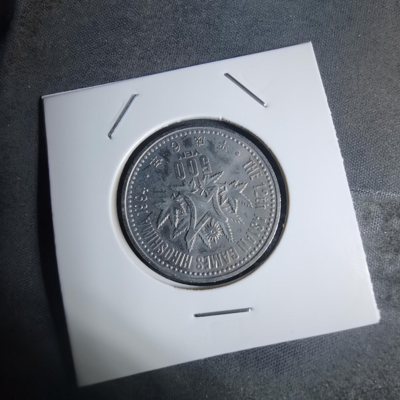 沼泽如烟--第920场 平成六年五百円纪念币