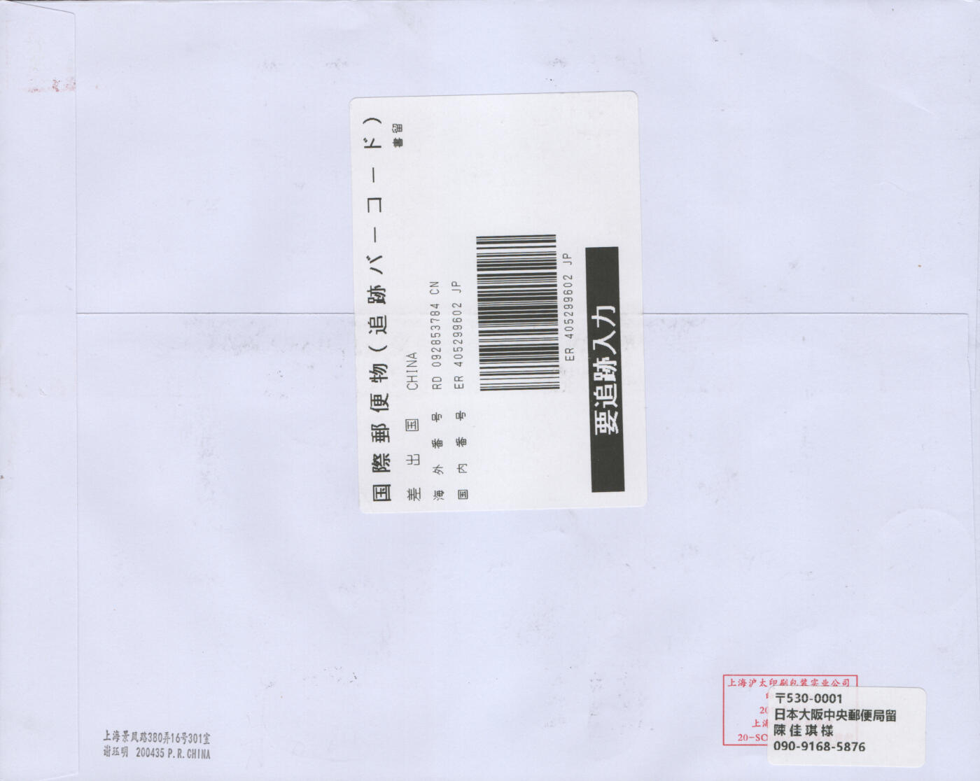 2025年12月06日19:30海外、大陆、澳门、香港邮政精品首日实寄封拍卖专场 2021中国《辛丑牛年》自然封首日实寄封