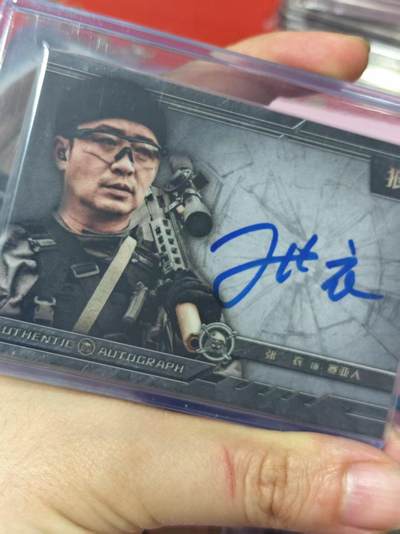 第十五期（周日截拍）惊喜不断看简介 - 狼群 张衣 亲签卡 074/120