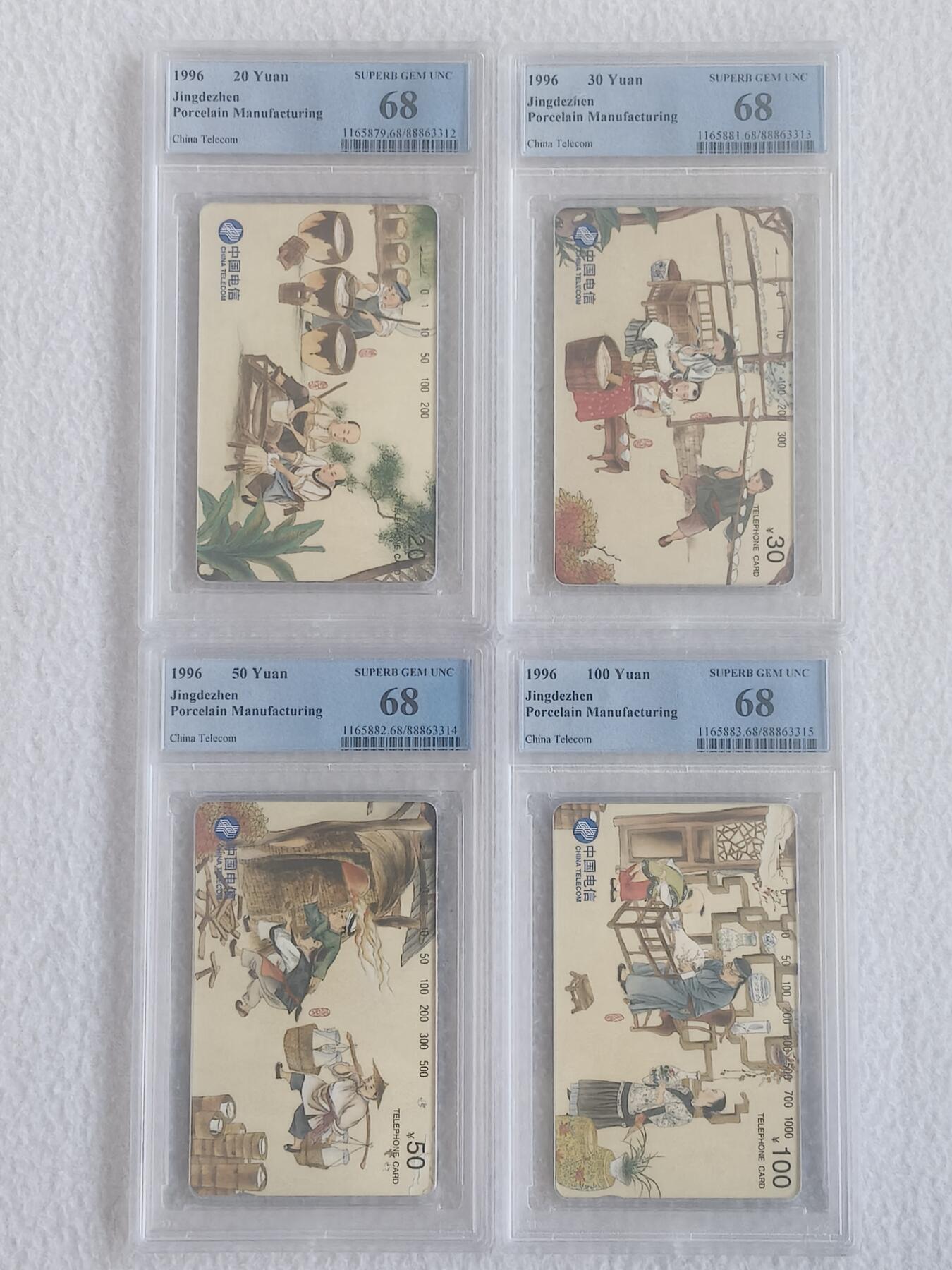 易卡拍卖第62期 瓷文化（文化系列）。PCGS评级68分。如图所示！