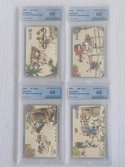 易卡拍卖第62期 - 瓷文化（文化系列）。PCGS评级68分。如图所示！